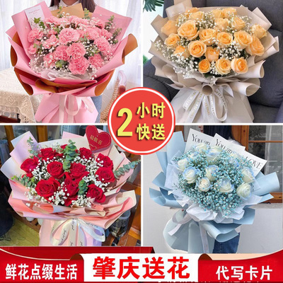 肇庆鲜花全城快送2小时新鲜直达