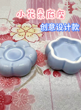 创意小花陶瓷底座可爱工艺品小配件小玩偶托盘陶瓷小转盘瓷器摆件