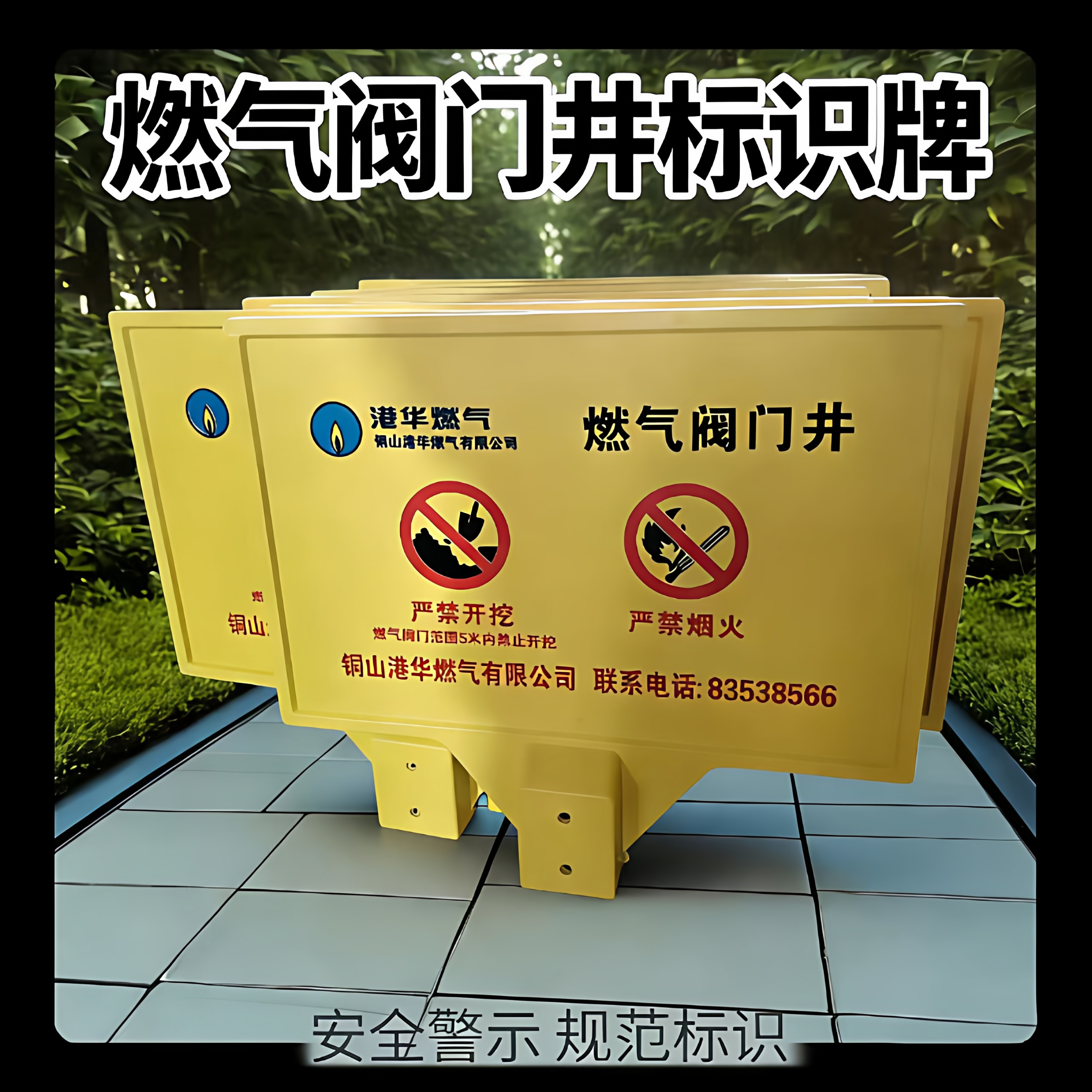 玻璃钢警示牌单双立柱标牌燃气管道电线电缆标识牌通讯光缆线路牌