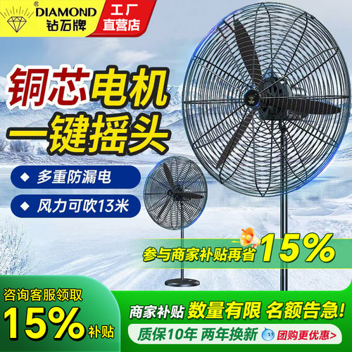 钻石牌工业电风扇线控摇头牛角扇