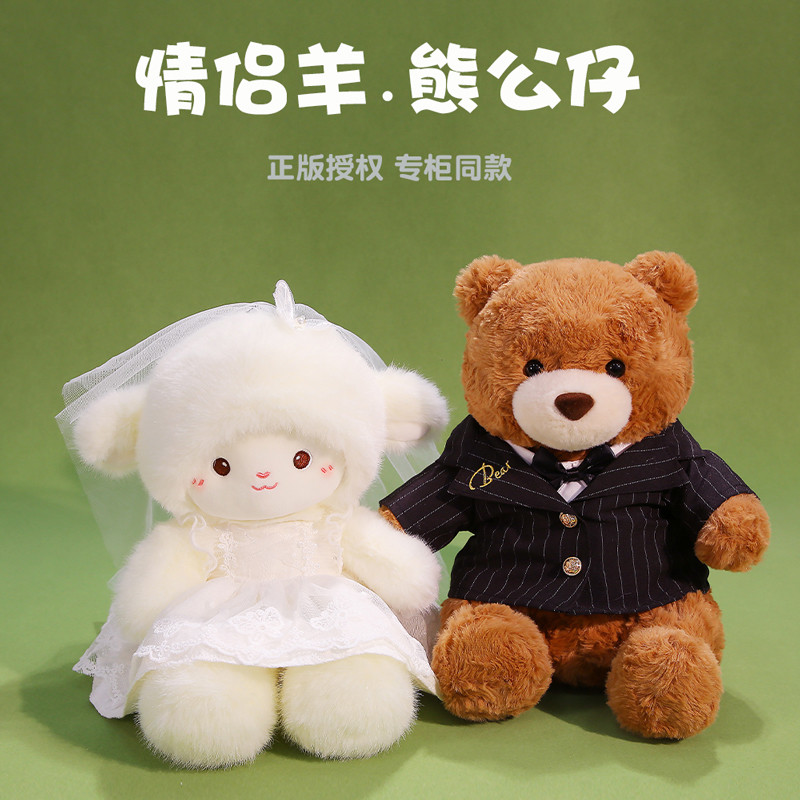 鼻涕熊婚纱羊西装熊毛绒玩具公仔创意情侣压床娃娃高档新婚礼物女