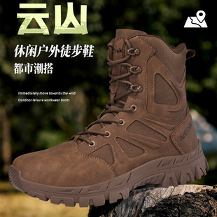 新款户外登山鞋多功能防滑耐磨徒步鞋高帮专业作战靴男