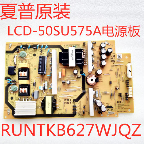 原装夏普50SU578A 50MY5100A电源板RUNTKB655WJQZ