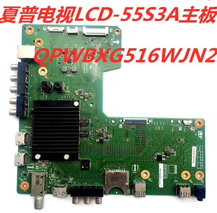 原装夏普LCD-65S3A  55S3A 58S3A主板QPWBXG516WJN2质保三个月