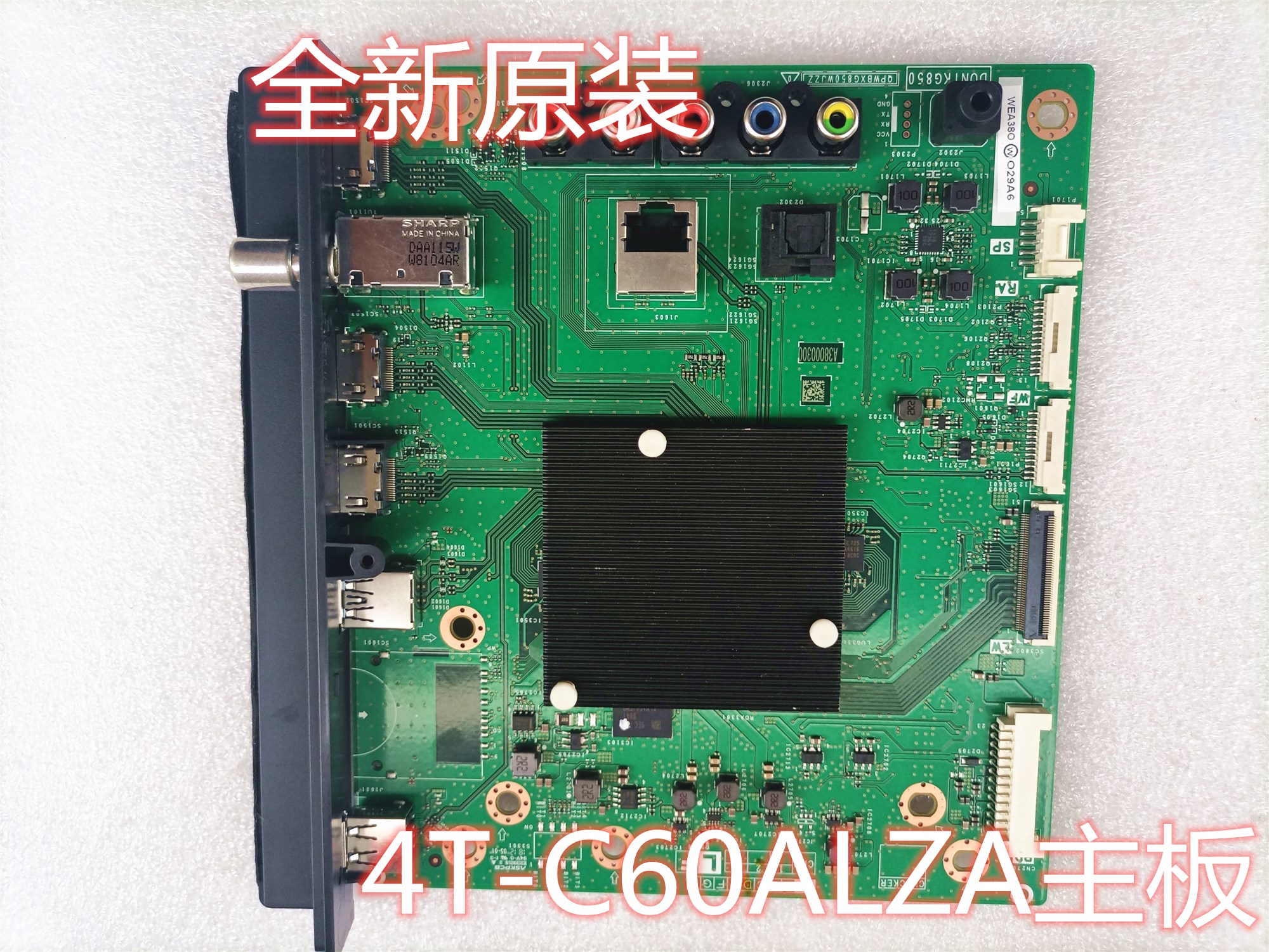 100%全新原装夏普4T-C60ALZA液晶主板DUNTKG850FMA6现货质保三月