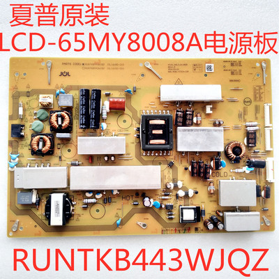 夏普原装65MY8008A 65SU760A电源板 RUNTKB443WJQZ质保三个月