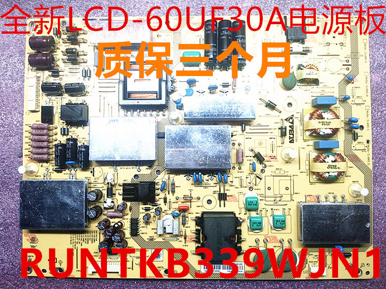 全新原装夏普60UF30A电源板 RUNTKB339WJN1质保三个月