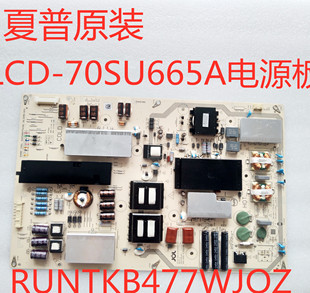 新原装夏普70SU660A  70SU575A电源板RUNTKB477WJQZ626质保三个月