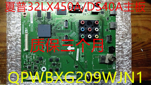 原装夏普32LX450A/DS40A主板QPWBXG209WJN1^DUNTKG209质保3月