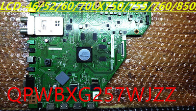 夏普LCD-46/52/60/70LX750/850A主板 QPWBXG257WJZZ质保三个月