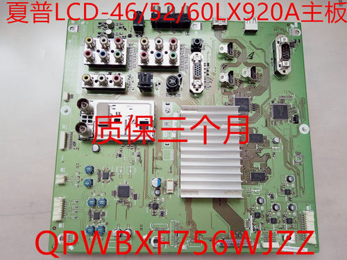 主板夏普质量可靠有样机测试好