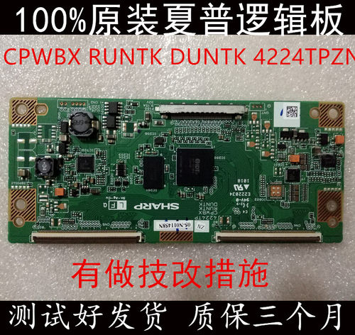 新原装夏普40G100A逻辑板4224TPZN质保三个月
