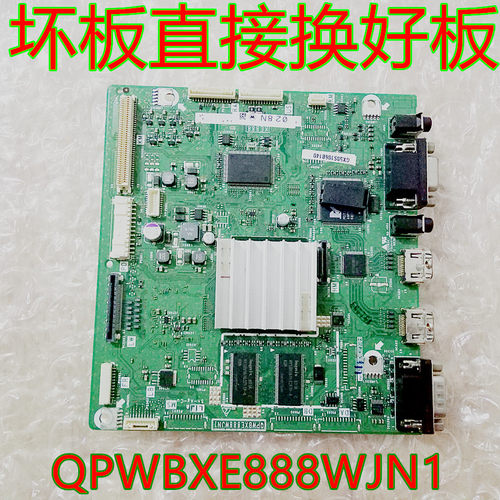 夏普原装DUNTKE888FM02夏普42/46/52GX50A主板维修