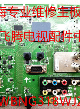 上海专业维修夏普主板LCD-40LX160A/260A,46NX265A.40DS10A/DS20A