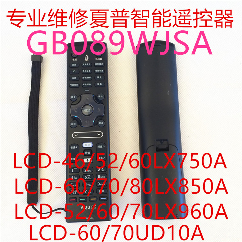 夏普更换质保三个月遥控器