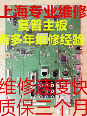 专业维修夏普LCD60LX640A主板DUNTKG122WJN1
