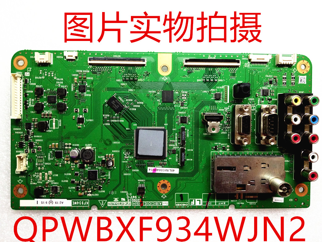 夏普LCD-40NX330A 主板 QPWBXF934WJN2，质保三个月