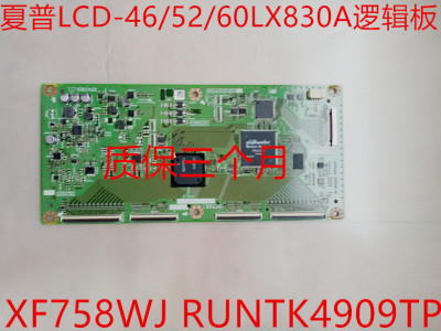 夏普LCD-40/46/52/60LX830逻辑板CPWBX4909TP质保三个月