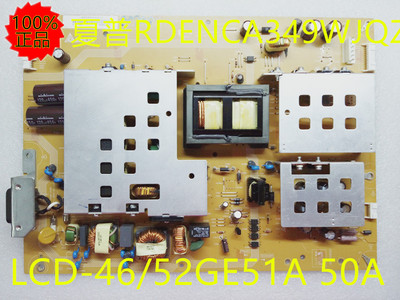 夏普原装46/52GE50A 46/52GE51A电源板RDENCA349WJQZ质保三个月