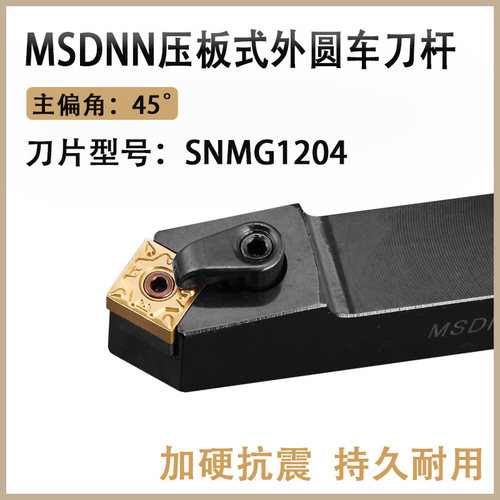 力峰车刀杆45度四方刀粒倒角