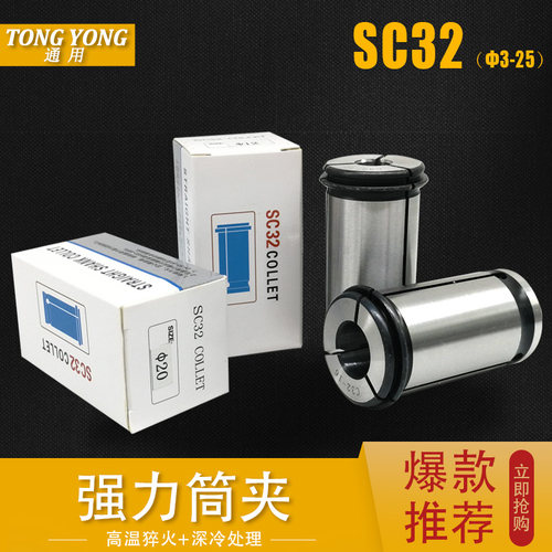 强力夹头直行筒夹嗦咀