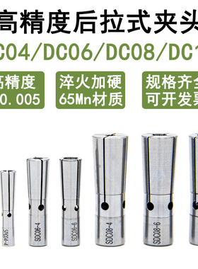 台湾高精度后拉式夹头SDC04 6 8 12深孔加工后拉式延长杆刀柄筒夹