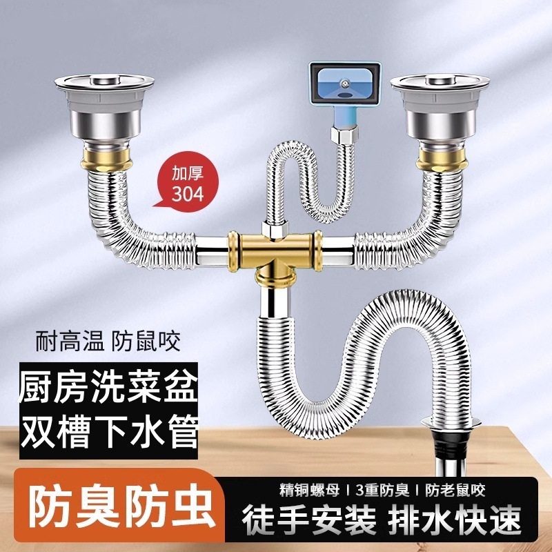 一件代发厨房洗菜盆下水管配件双水槽排水管全套洗碗池下水道