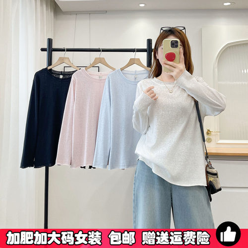 大码女装秋季基础款纯色长袖T恤