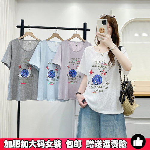 夏季巨好看正肩u领大码短袖T恤女