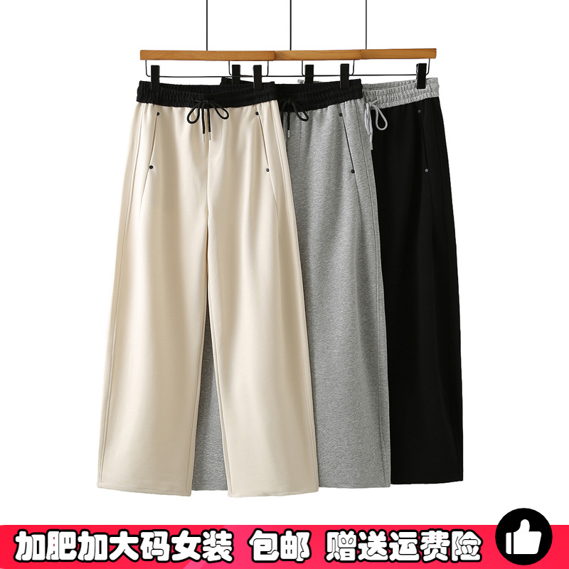 大码女装窄版阔腿裤200斤卫裤秋
