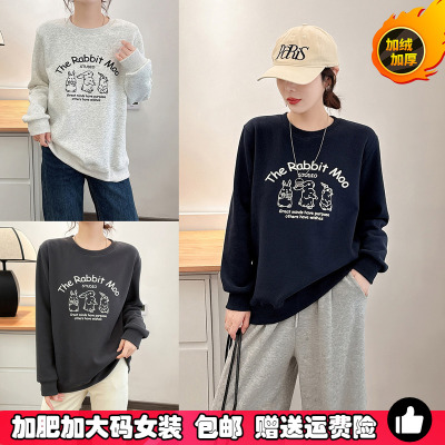 冬季大码遮肚子加绒厚圆领卫衣女