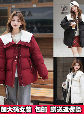 大码300斤娃娃领羽绒服女2025冬季加厚小香风90白鸭绒面包服外套