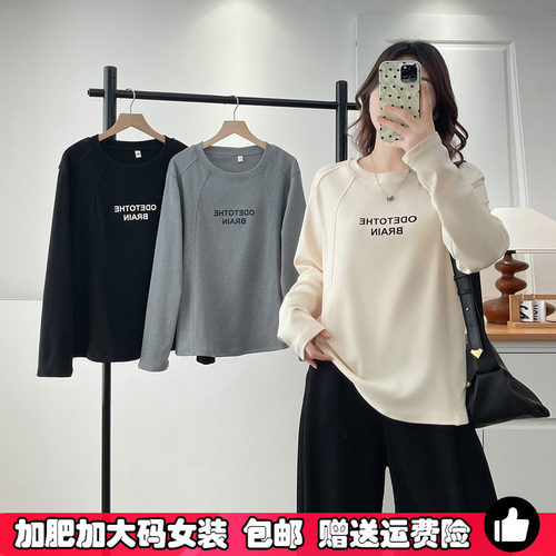 大码女装长袖德绒打底衫秋冬季新款保暖衣胖mm显瘦遮肚子圆领内搭 - 封面