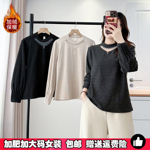 大码女装镂空别致卫衣保暖打底衫