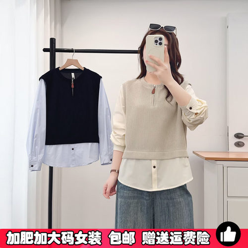 大码女装针织拼接长袖卫衣打底衫