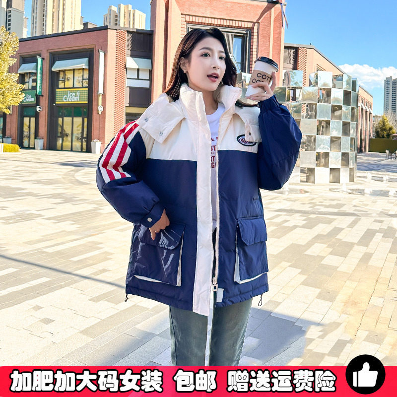 大码女装连帽撞色羽绒服2025年冬季新款90白鸭绒胖mm中长款派克服