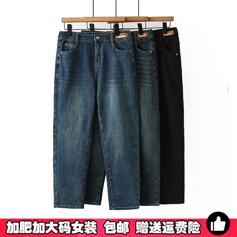 200斤哈伦牛仔裤女春季新款大码