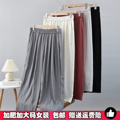 大码胖mm夏季新款冰丝阔腿九分裤