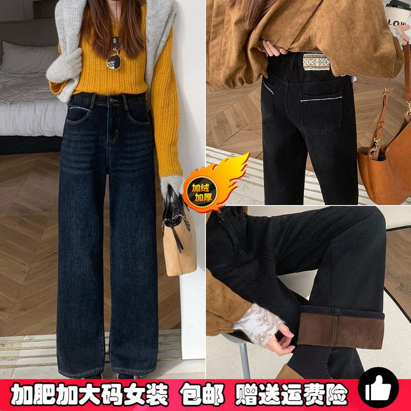 冬季大码加绒加厚直筒牛仔裤女200斤胖MM显瘦烟管裤高个子长裤子,女装/女士精品,大码裤装,淘宝优惠券,粉丝福利购,淘宝优惠卷