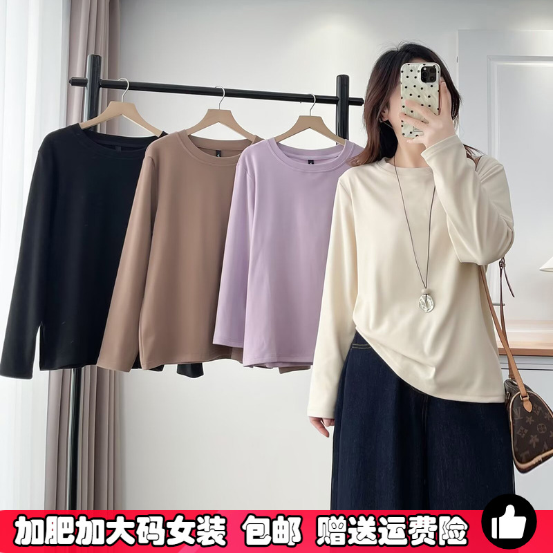 大码秋冬纯色内搭打底衫长袖T恤