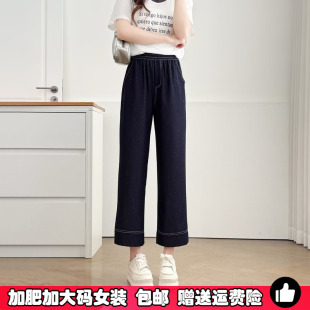 大码200斤满天星亮片牛仔裤女夏季薄款宽松高腰显瘦直筒九分裤子