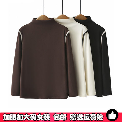 2025新款半高领正肩打底衫女大码