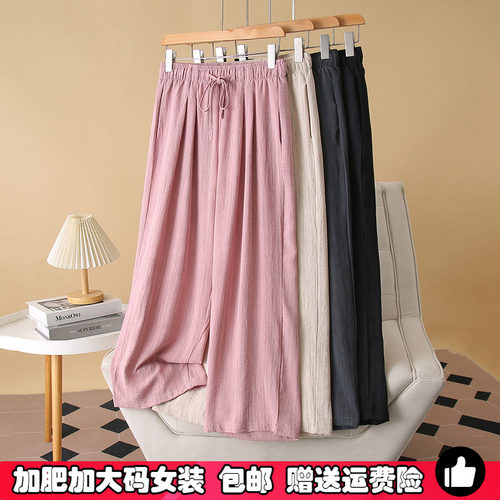 胖mm阔腿裤女大码夏季冰丝直筒裤