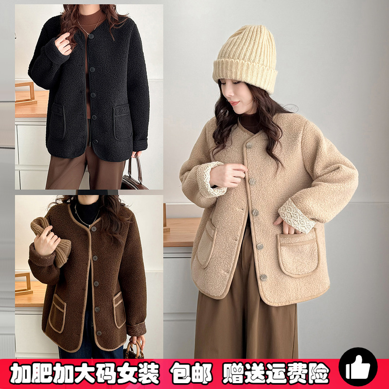 200斤设计感大码羊羔毛外套女装