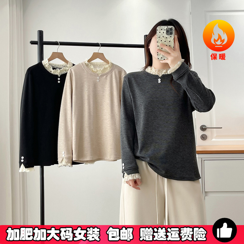 秋冬季大码加绒蕾丝拼接打底衫女
