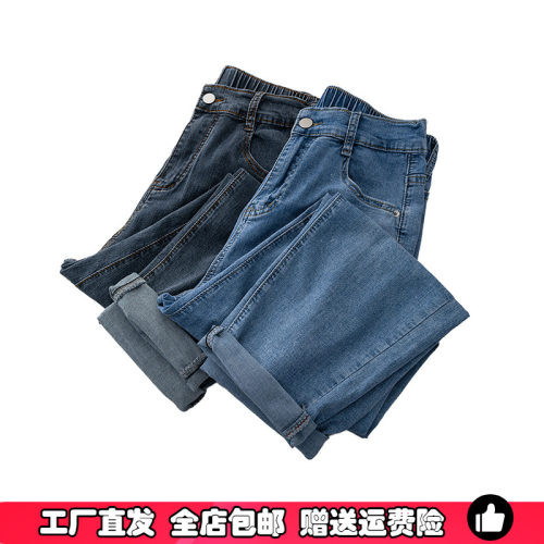 薄款软牛仔大码弹力九分裤女胖Mm