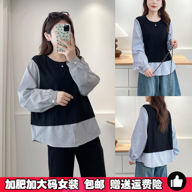 大码女装假两件条纹拼接圆领卫衣