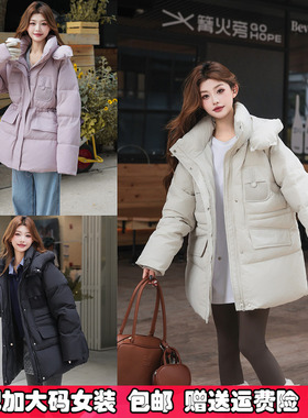大码300斤胖mm白鸭绒中长款羽绒服女减龄90绒冬季新款羽绒衣外套
