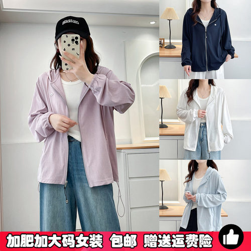 胖mm大码连帽长袖防晒衣运动外套