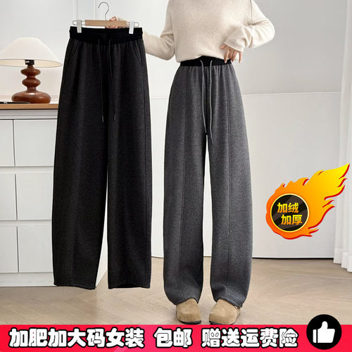 大码胖mm阔腿裤冬季加绒弯刀裤子